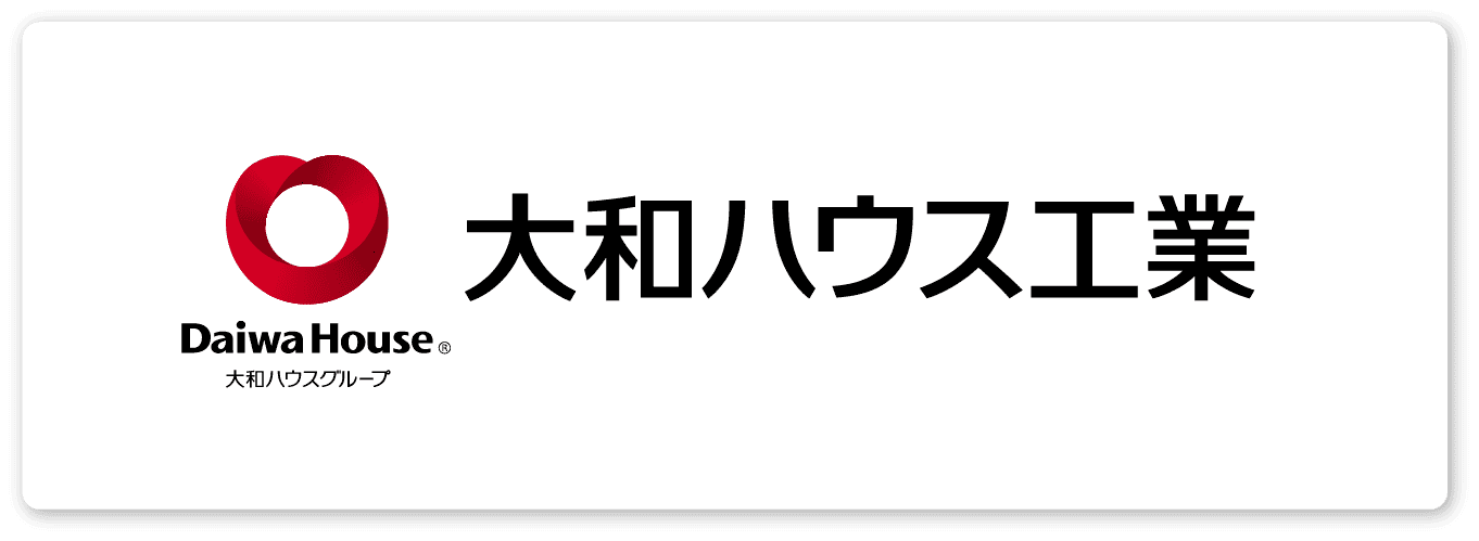 大和ハウス工業への来場予約はこちら
