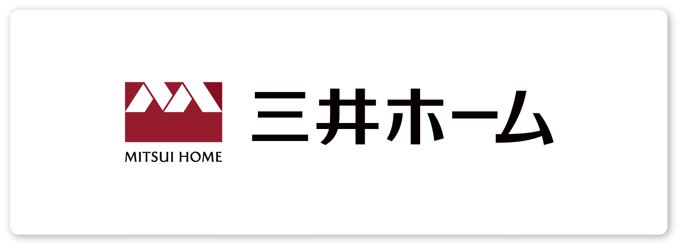 三井ホームへの来場予約はこちら