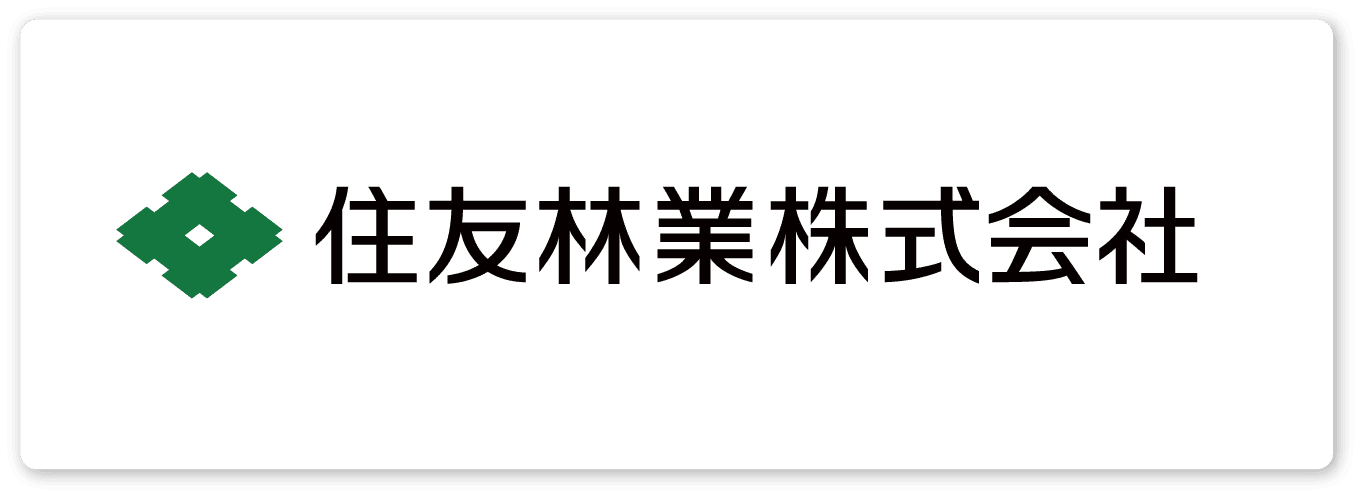 住友林業株式会社への来場予約はこちら